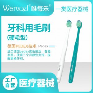 小唯牙科用毛刷成人牙刷變色刷絲提醒更換呵護口腔健康獨立包裝批