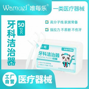 小唯牙科潔治器牙線棒口腔清潔塞牙剔牙齒縫一次性高分子線批發