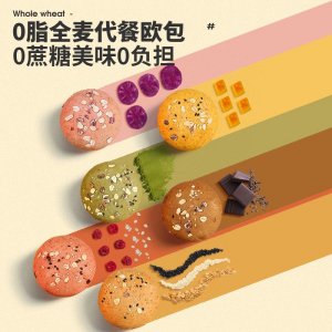 全麥歐包無糖精低脂肪早餐軟面包OEM代加工