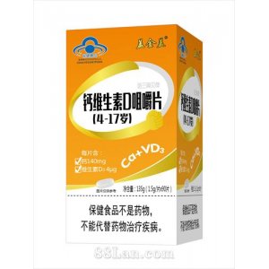 鈣維生素D咀嚼片OEM代加工 鈣維生素D咀嚼片OEM代加工