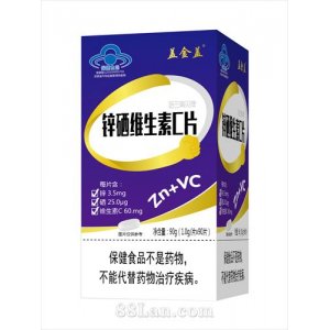 鋅硒維生素C片OEM代加工