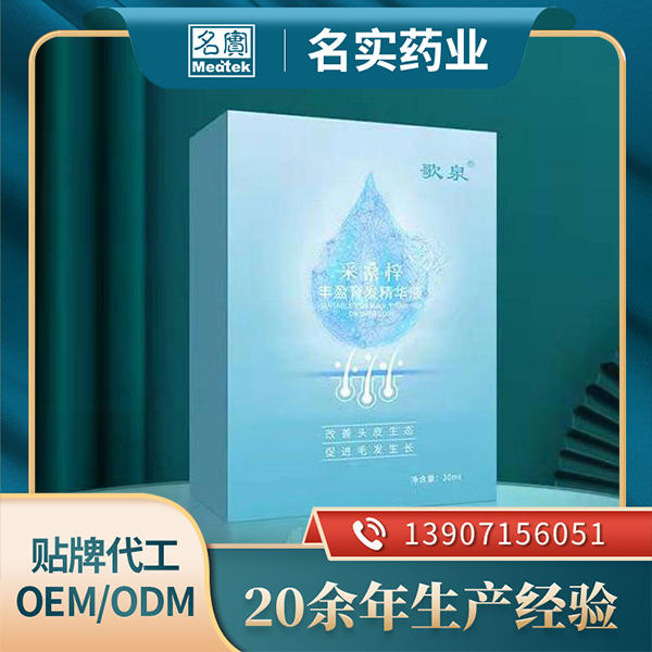 育發精華液OEM代加工,源頭工廠利潤高方操作空間大