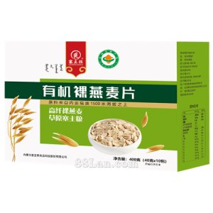 塞主糧有機裸燕麥片OEM代加工