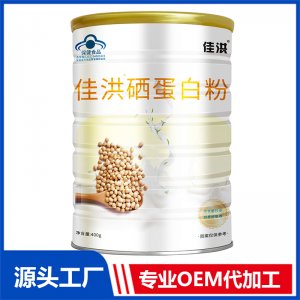 佳洪硒蛋白粉 OEM/ODM貼牌代加工