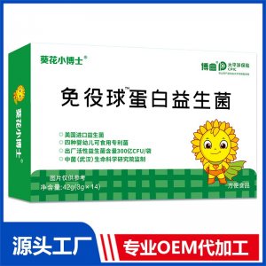 免役球?蛋白益生菌 OEM/ODM貼牌代加工源頭廠家