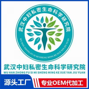 武漢中婦私密生命科學研究院