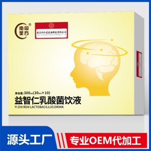 益智仁乳酸菌飲液 OEM/ODM貼牌代加工源頭廠家