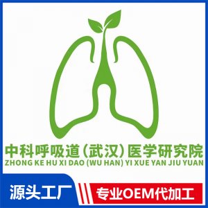 中科呼吸道（武漢）醫學研究院