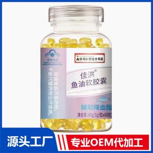 魚油軟膠囊 OEM/ODM貼牌代加工源頭廠家