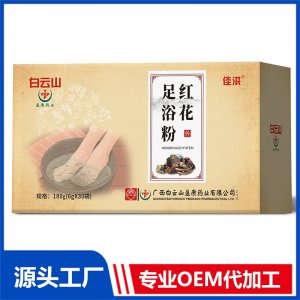 紅花足浴粉 OEM/ODM貼牌代加工