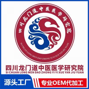 四川龍門道中醫醫學研究院