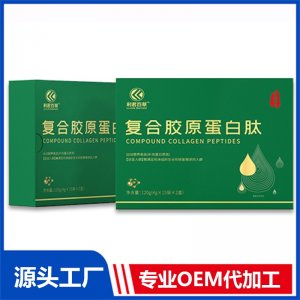 復合膠原蛋白肽 OEM/ODM貼牌代加工