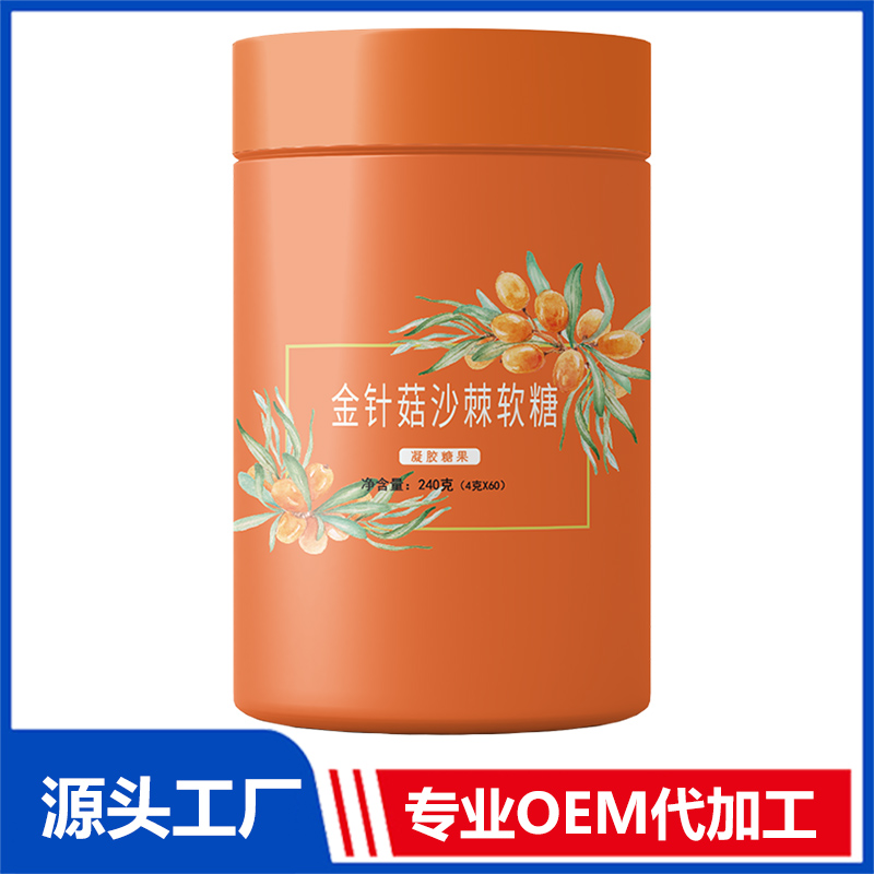 金針菇沙棘軟糖代加工 蛋白軟糖凝膠糖果oem廠家