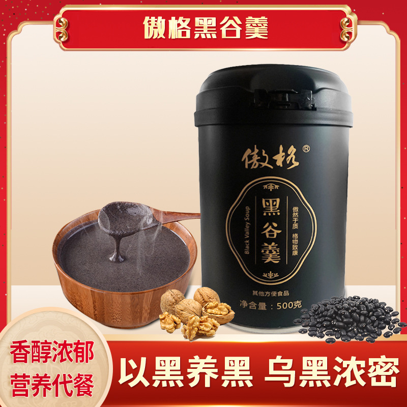 黑谷羹現(xiàn)貨批發(fā)廠家 黑豆黑米粉500克五谷雜糧膳食粉黑芝麻糊早餐