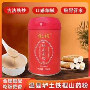 懷山藥粉源頭廠家批發(fā) 鐵棍山藥粉正宗懷山藥粉滋補(bǔ)代餐粉加工定制