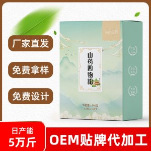 山藥四物粉 懷山藥純山藥粉鐵棍山藥粉正宗懷山藥粉滋補(bǔ)代餐粉