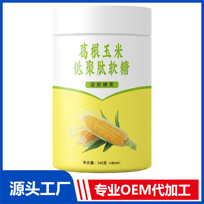 葛根玉米低聚肽軟糖 膠原蛋白軟糖維C軟糖凝膠糖果oem貼牌定制