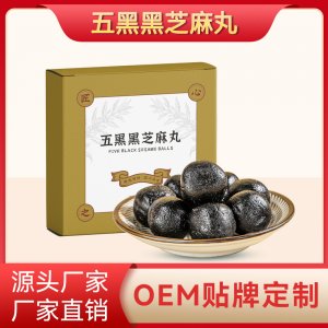 五黑黑芝麻丸源頭廠家批發 芝麻丸定制貼牌代加工