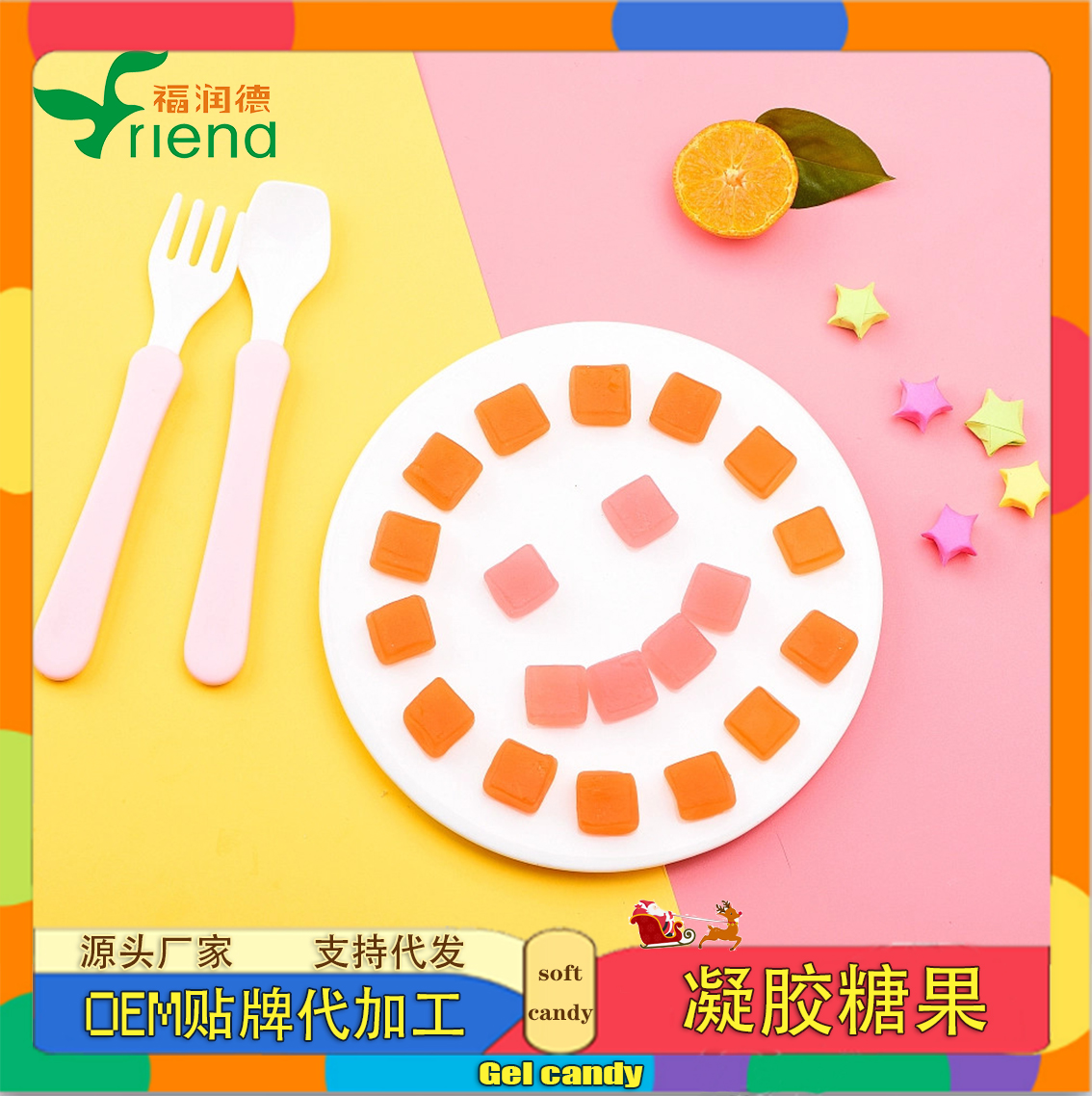 軟糖OEM貼牌代加工 凝膠糖果果味軟糖兒童營養軟糖維C葉黃素軟糖廠家批發