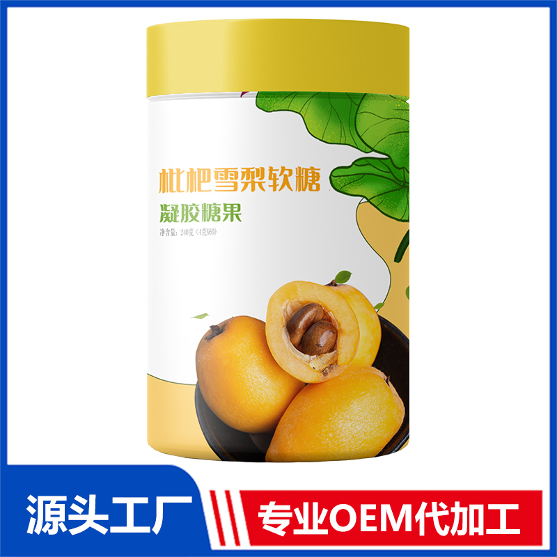 枇杷雪梨軟糖批發 凝膠糖果營養軟糖配方定制代加工