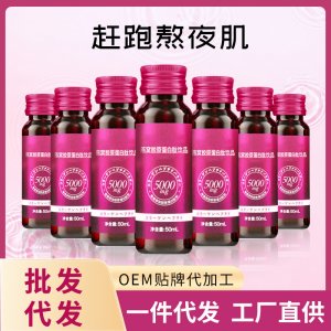 燕窩膠原蛋白肽口服液oe彈性m糖抗美白飲活性小分子定蛋白飲品