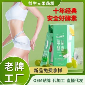 果蔬酵素粉批發綜合果蔬益生菌孝素oe m復合益生元植物飲料代加工