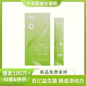 抖音快手同款益生菌粉代發復合益生元活性菌凍干粉固體飲料批發