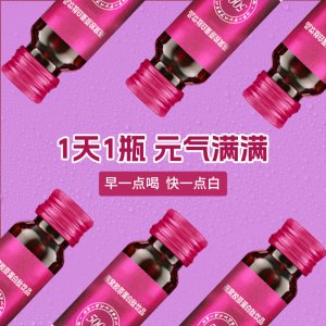 PQQ膠原蛋白飲品批發玻尿酸小分子活性肽美白飲口服液飲料代加工