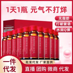 PQQ膠原蛋白口服液批發玻尿酸小分子活性肽美白飲料糖抗飲品加工