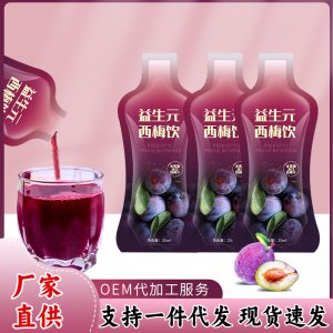 益生元西梅汁oe大餐救星果味m酵素西梅濃縮汁網(wǎng)紅飲料批發(fā)便攜裝