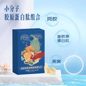 膠原蛋白肽片膳食壓片糖果魚膠原蛋白肽咀嚼片一件代發(fā)源頭廠家