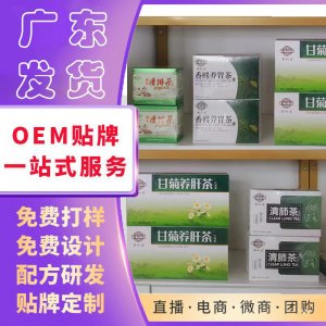 清排茶甘菊茶花旗參清肥護干茶批發盒裝花草茶金銀花胖大海枸杞茶