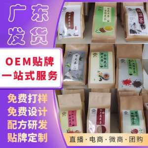 批發袋裝組合花草茶金銀花決明子紅豆薏米芡實口臭檸檬胖大海熬夜