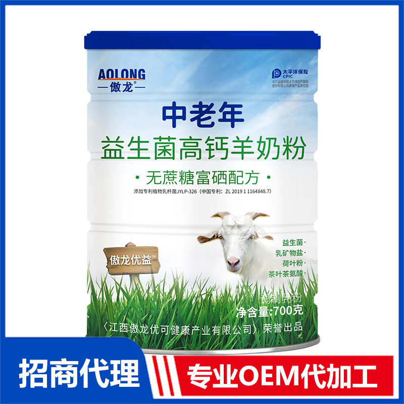 傲龍中老年益生菌高鈣羊奶粉OEM代加工 中老年羊奶粉代工源頭廠家