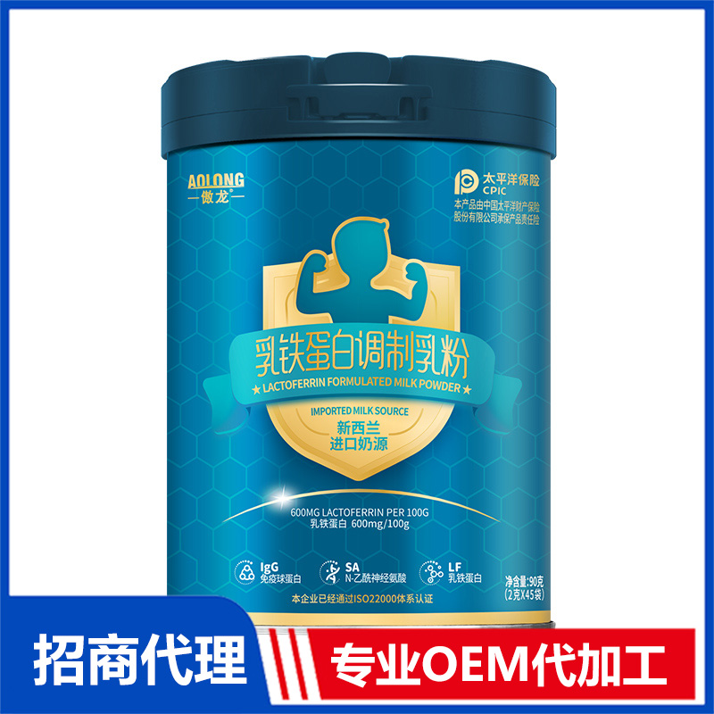 傲龍乳鐵蛋白調制乳粉OEM代工 調制乳粉代加工源頭工廠