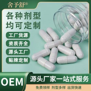 硬膠囊維生素C藍莓葉黃素酯片金銀花補充成人運動纖維營養代加工