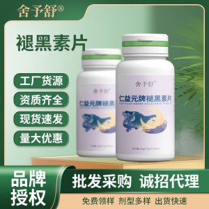 褪黑素片壓片糖果凝膠糖果軟膠囊益生菌固體飲料特膳食品現貨批發