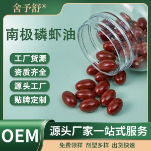 軟膠囊南極磷蝦油凝膠糖果營養補充OEM定制源頭工廠外貿專供膳食