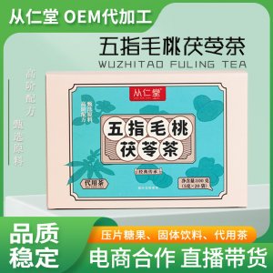 五指毛桃茯苓茶甄選原料養生花茶代用茶直播代發100g 盒