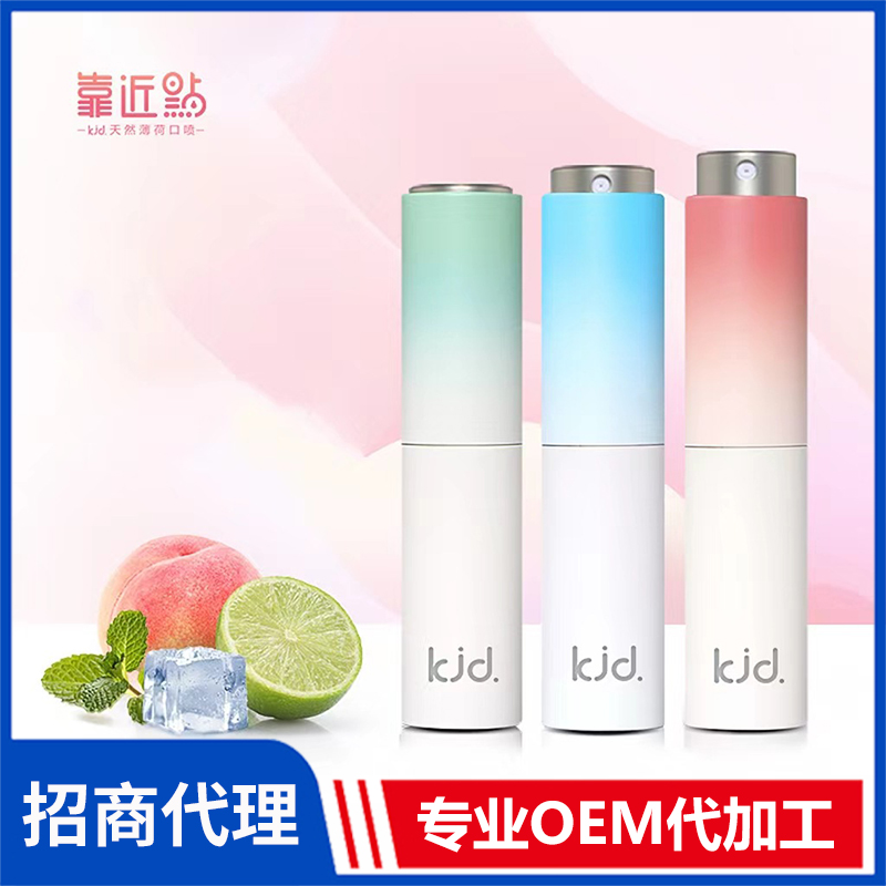 靠近點口氣清新噴霧 冰清白桃味口香糖食品級口噴批發源頭廠家