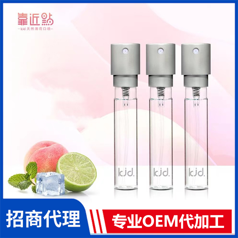 源頭廠家批發口腔清新噴霧 靠近點天然薄荷清新口腔噴霧 情侶約會神器替換芯