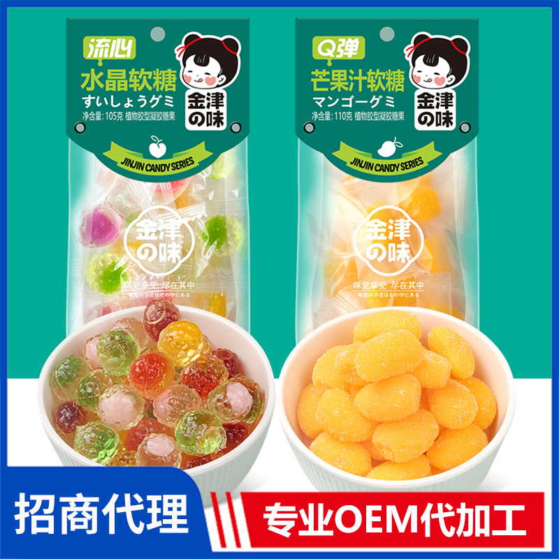 多口味植物膠型凝膠糖果流心Q彈小零食 軟糖硬糖廠家批發