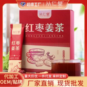 紅棗姜茶180克盒裝速溶姜棗茶顆粒固體飲料支持 直播代發