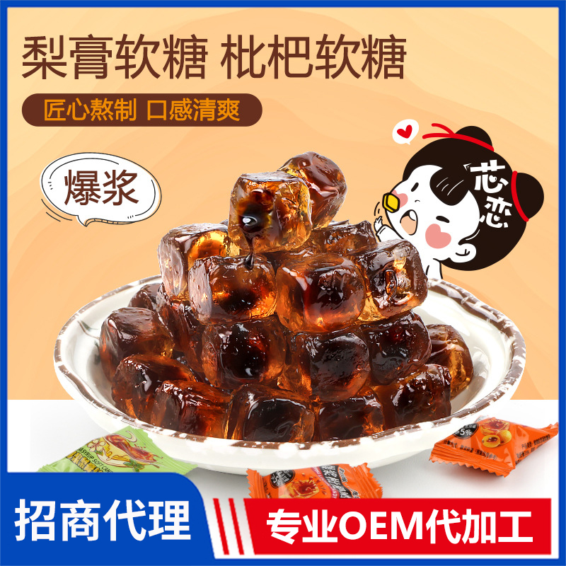 枇杷膏清涼薄荷胖大海潤喉糖 零食糖果爆漿軟糖零食梨膏糖批發廠家