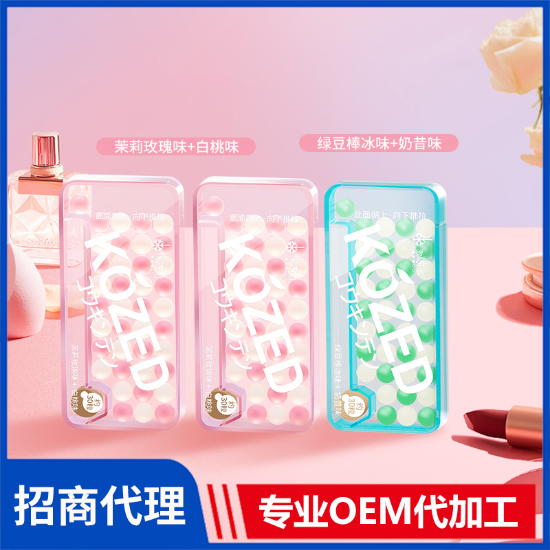 爆珠薄荷糖廠家批發(fā) 綠豆味白桃味 清新口氣網(wǎng)紅男女接吻神器防困提神好物
