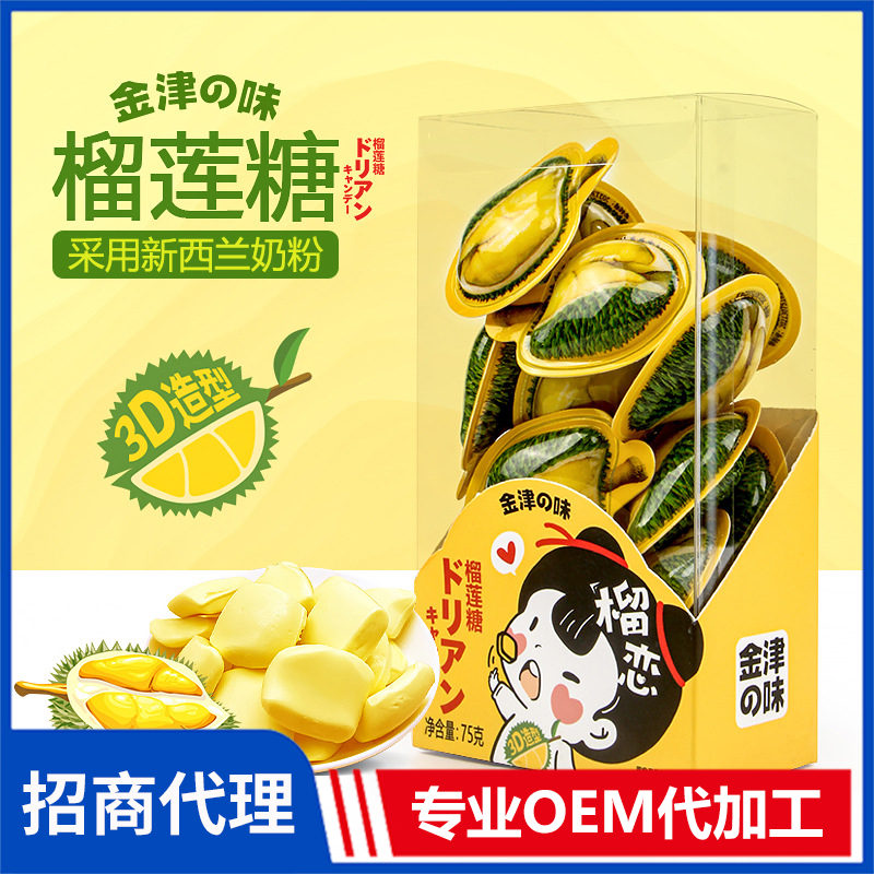 散裝批發榴戀3D菲林盒75g 創意8090零食榴蓮糖批發廠家