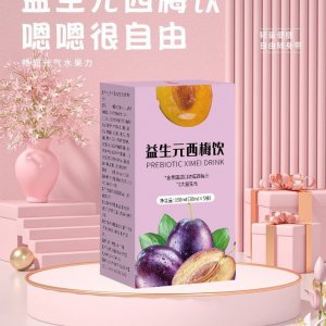 益生元西梅飲廠家貨源批發(fā)零售支持代發(fā)不懼油膩大餐救星