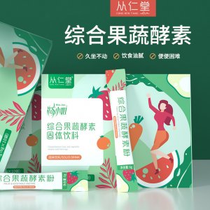 綜合果蔬酵素粉綜合水果植物酵素粉固體飲料嗨吃益生菌腸道管理