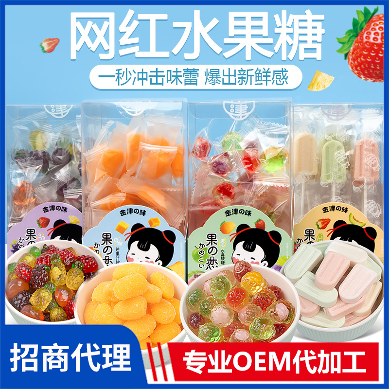 零食批發源頭廠家 水果糖3D造型夾 心爆漿軟糖多種口味