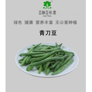 速凍青刀豆（敏豆）；出口冷凍蔬菜；批發(fā)加工(OEM)；生產(chǎn)工廠